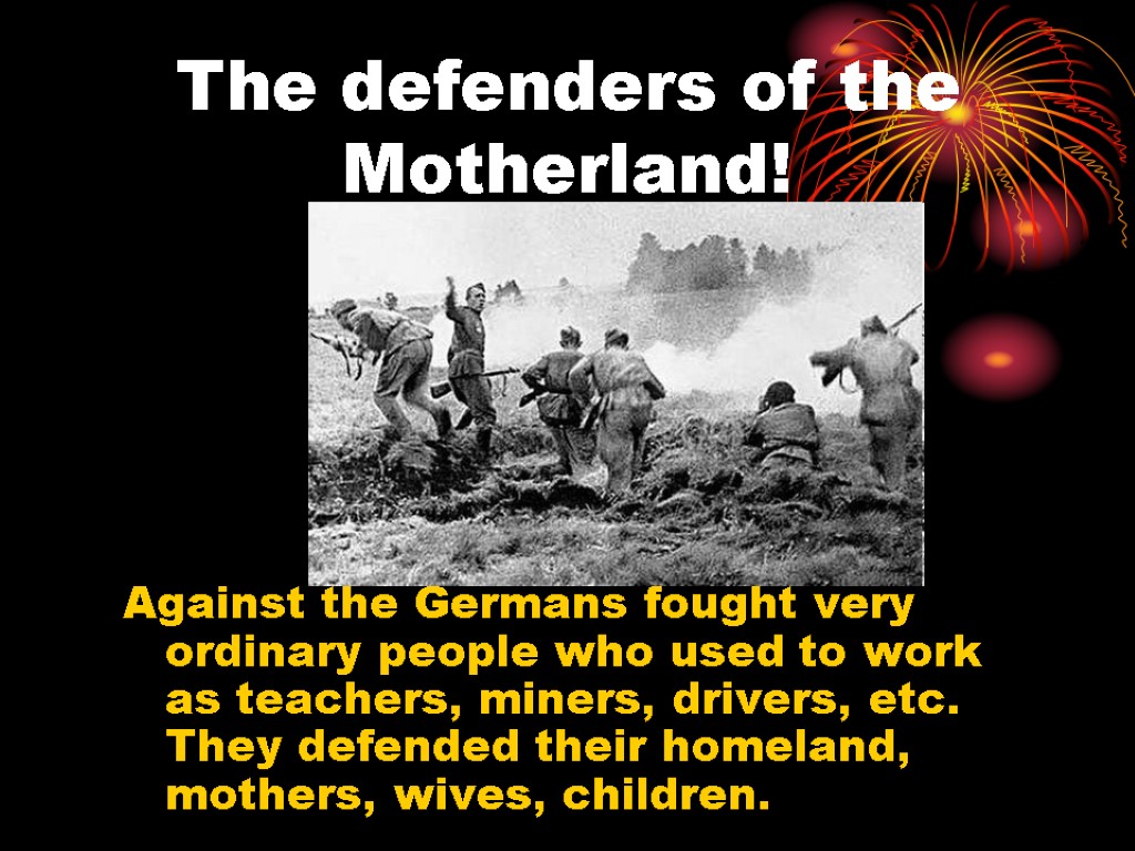 The defenders of the Motherland! Against the Germans fought very ordinary people who used